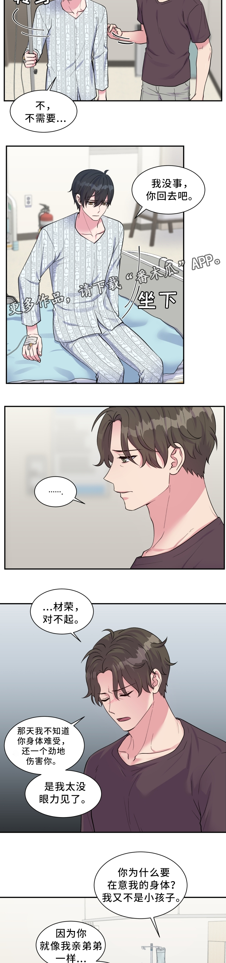第99话2