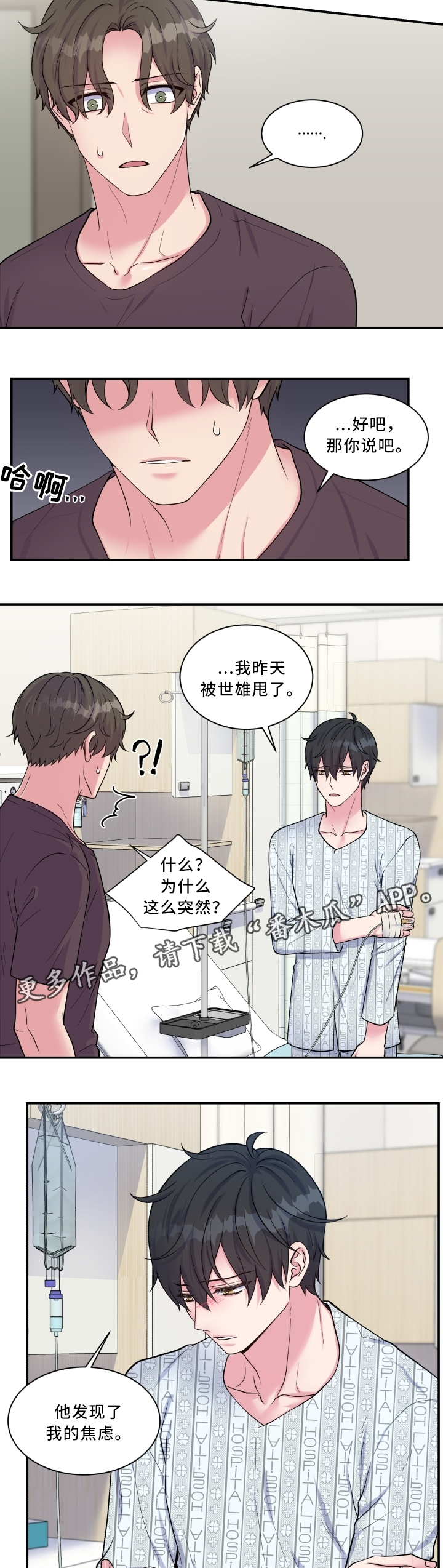 第99话6