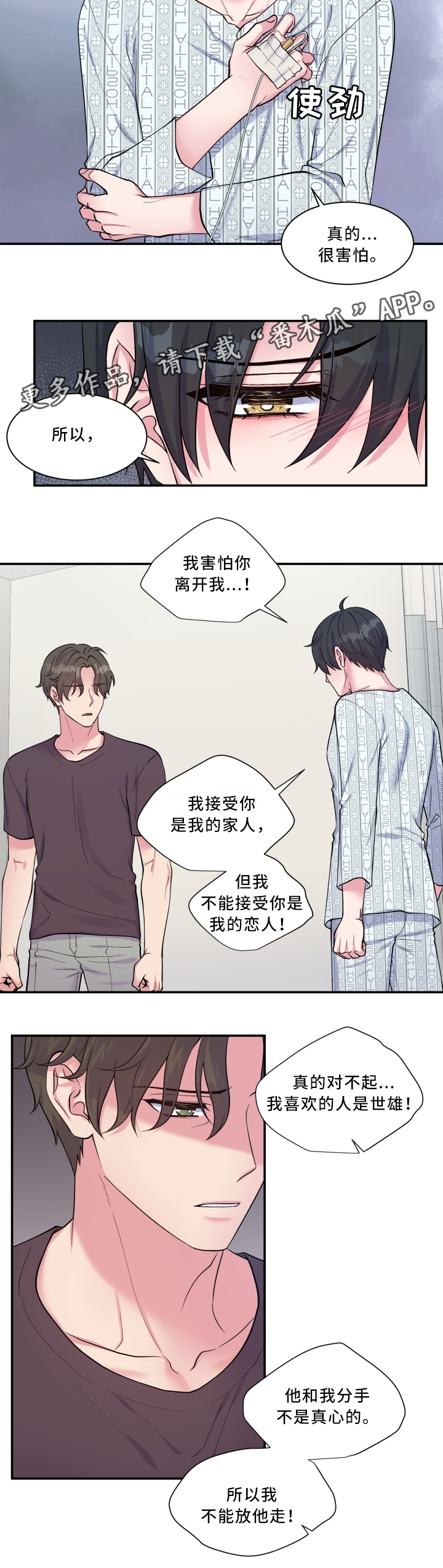 第99话9