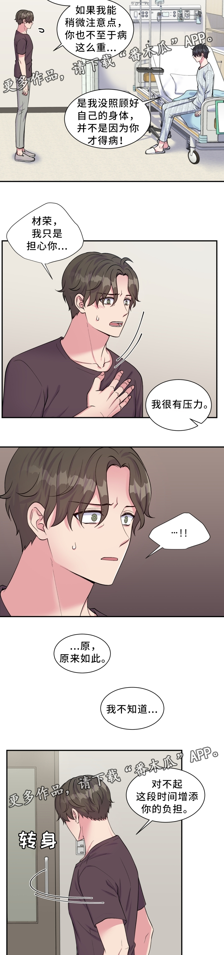 第99话3