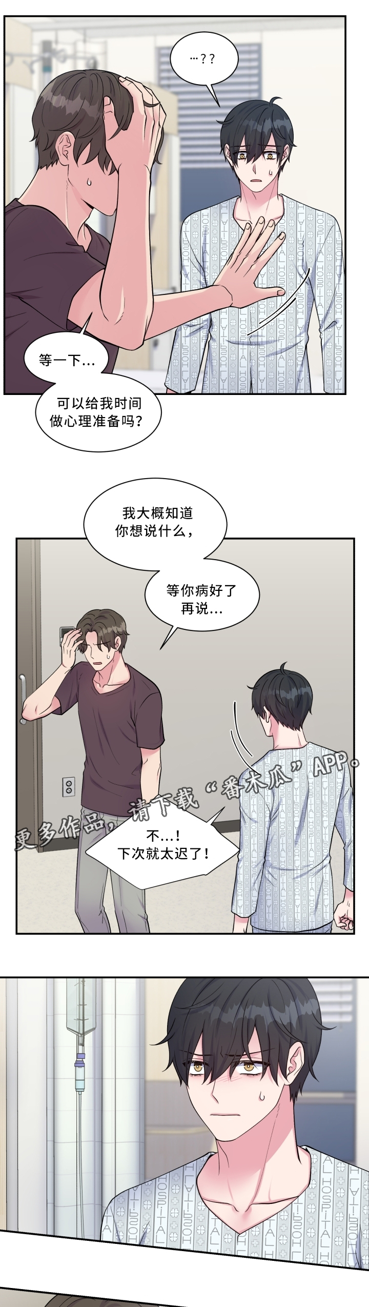 第99话5