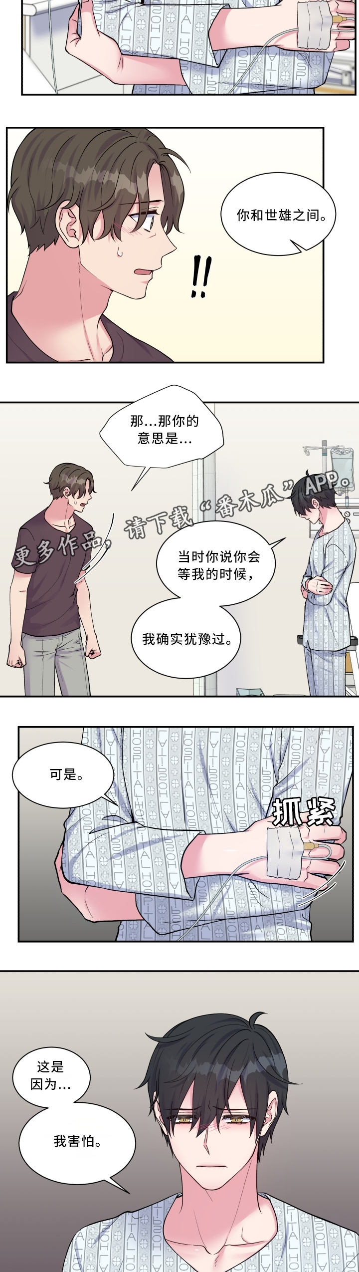 第99话7