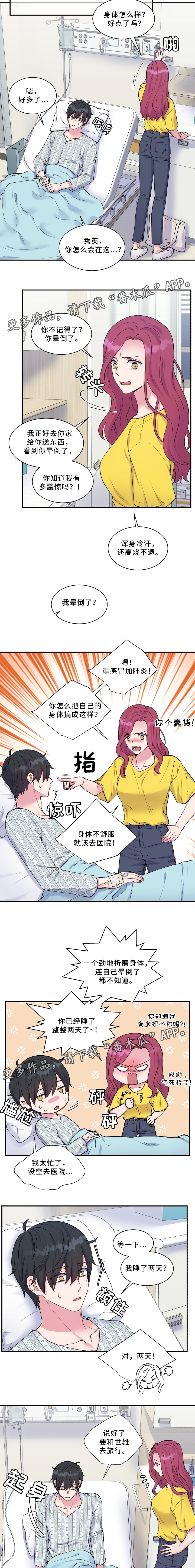 第97话2