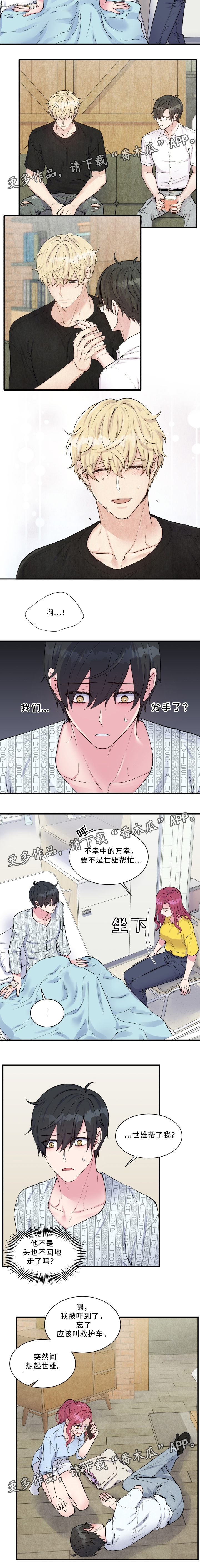 第97话3