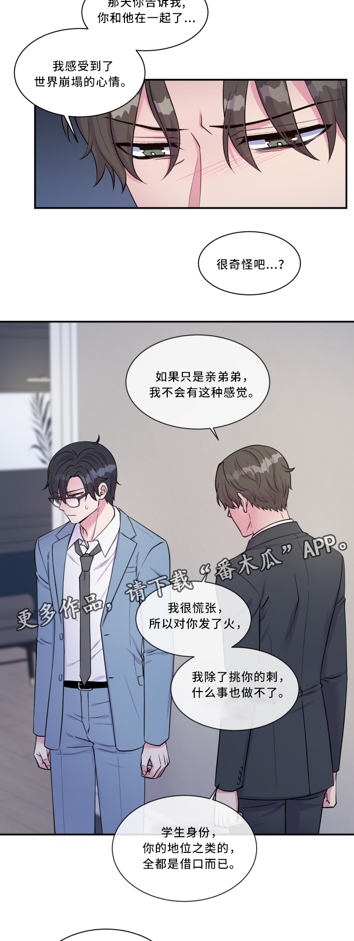 第94话7