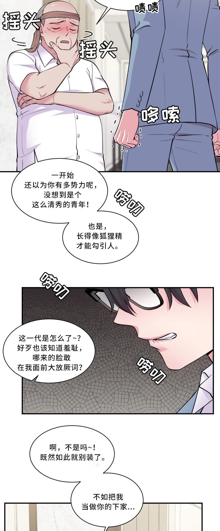 第92话12