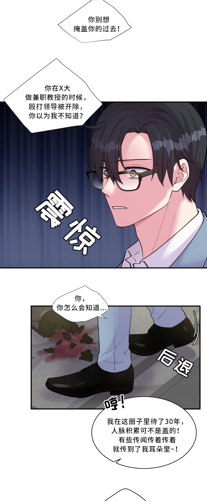 第92话8
