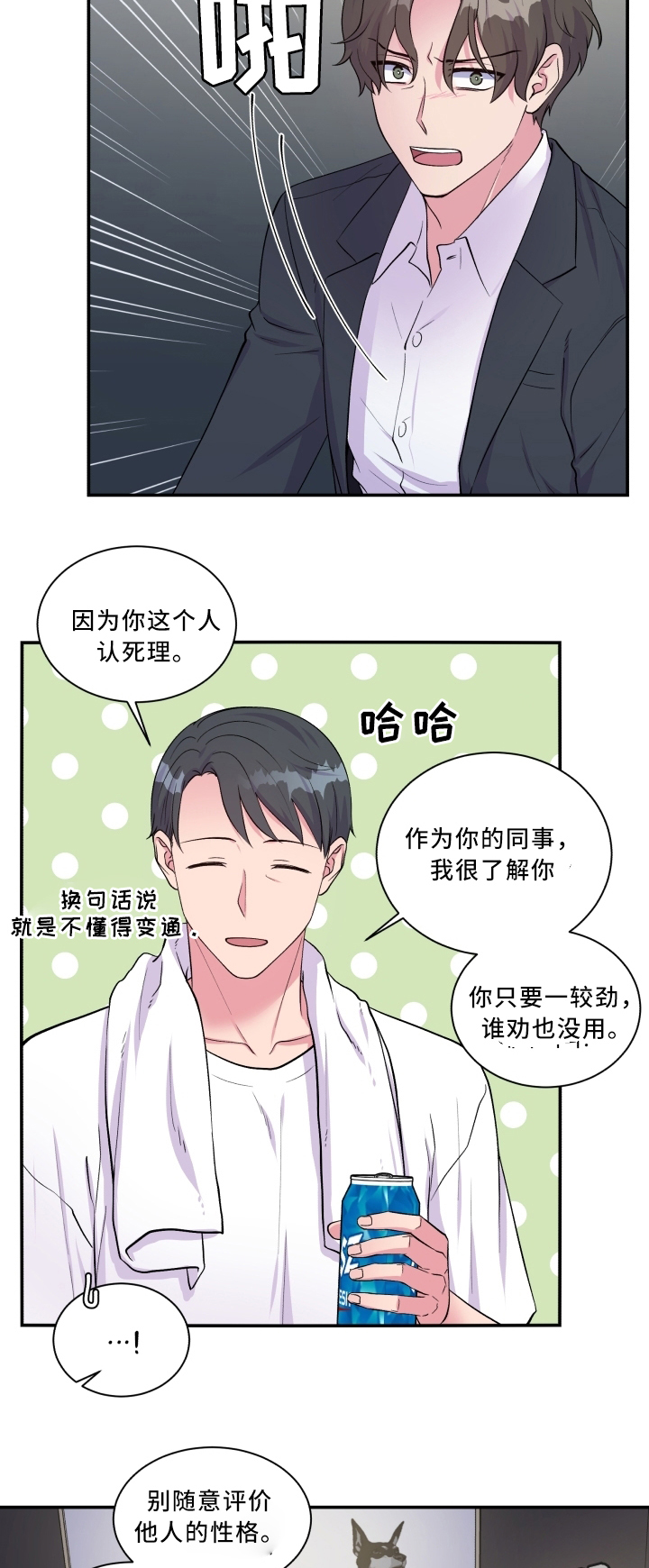 第90话14