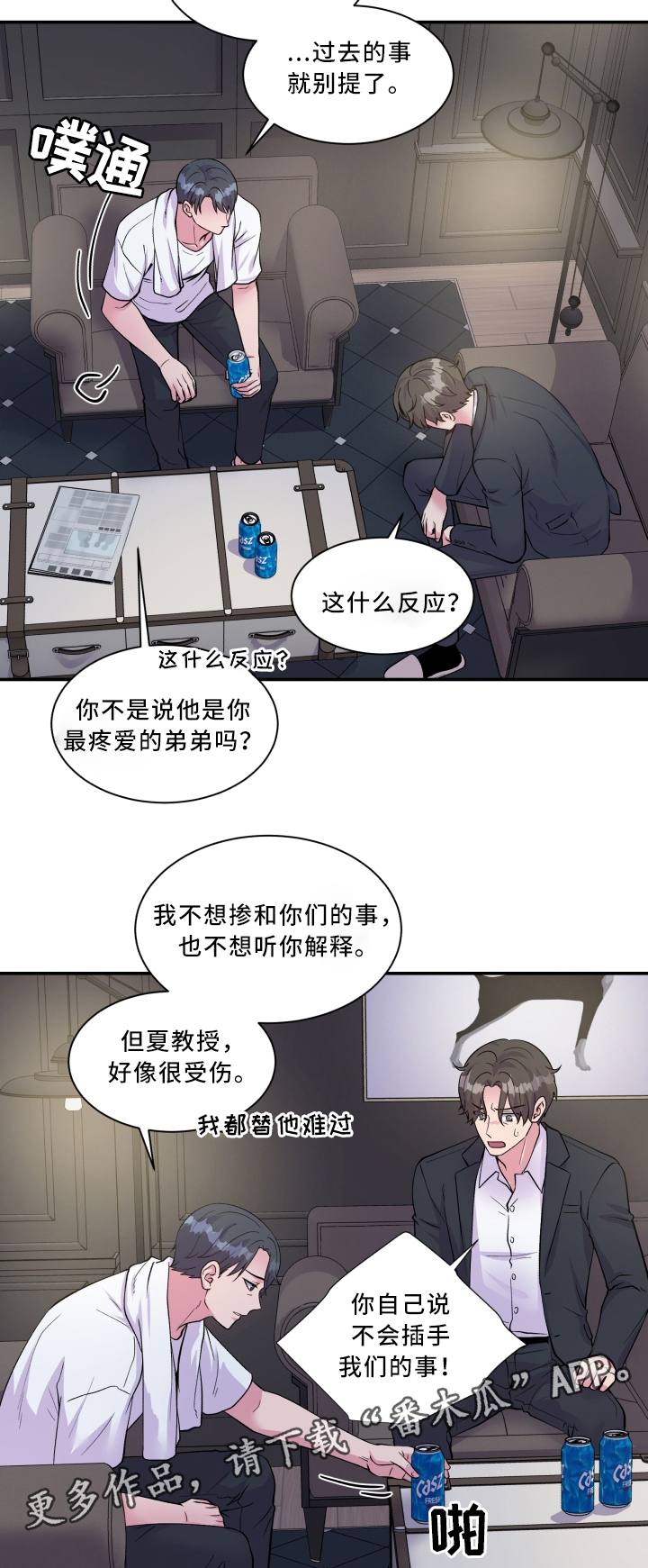 第90话16
