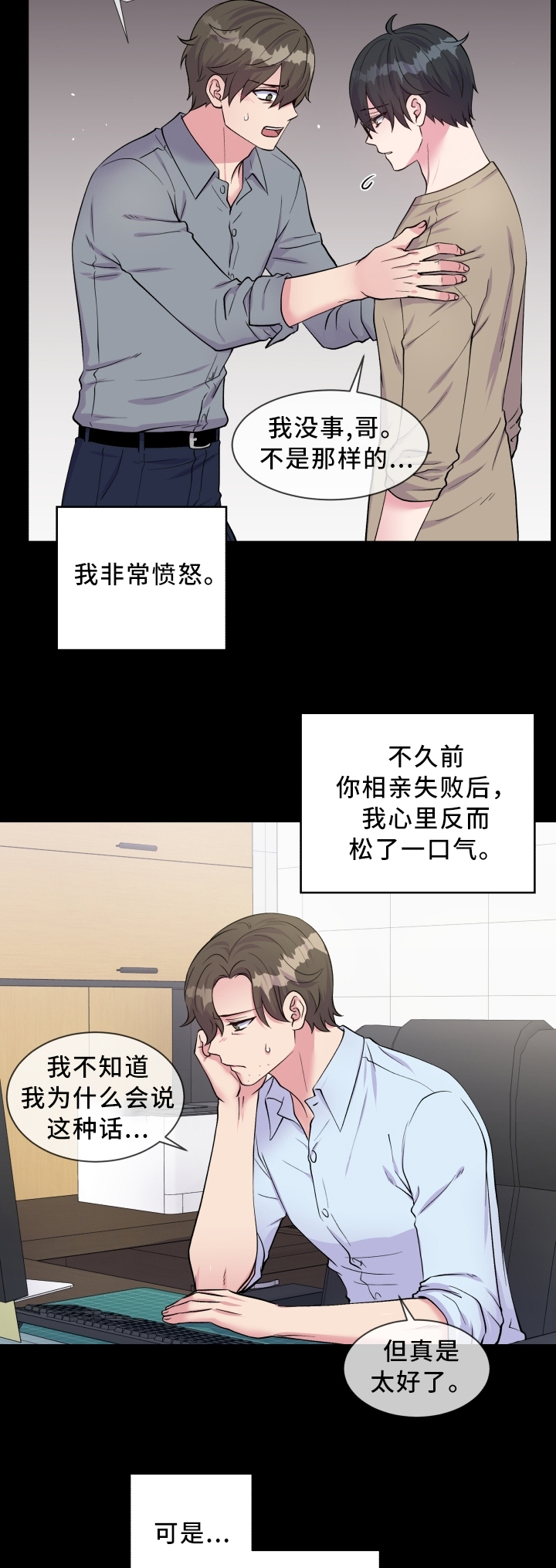 第90话7