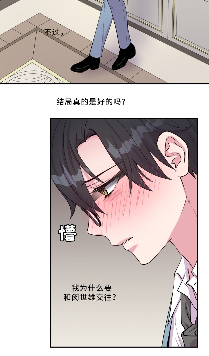 第89话7