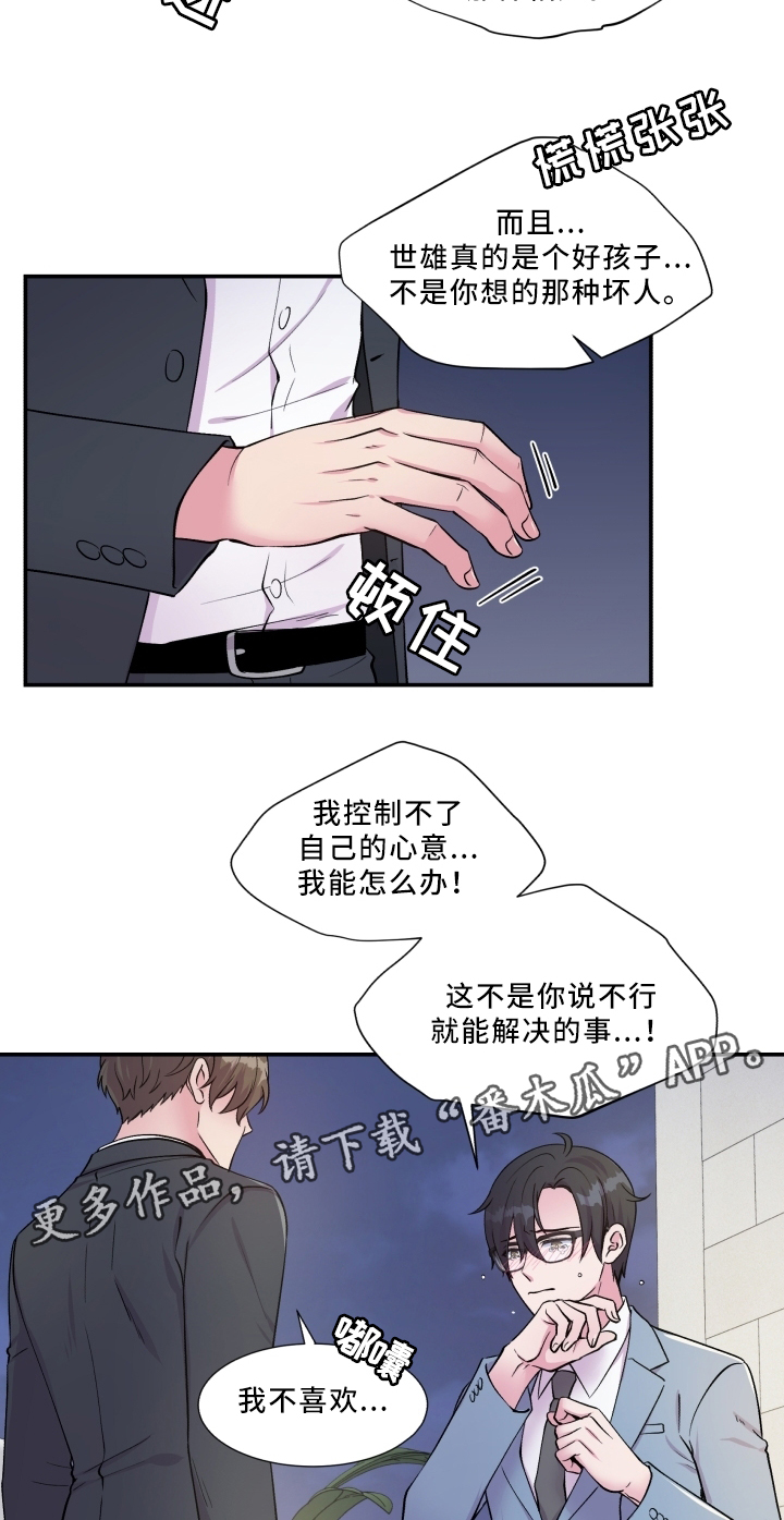 第88话14