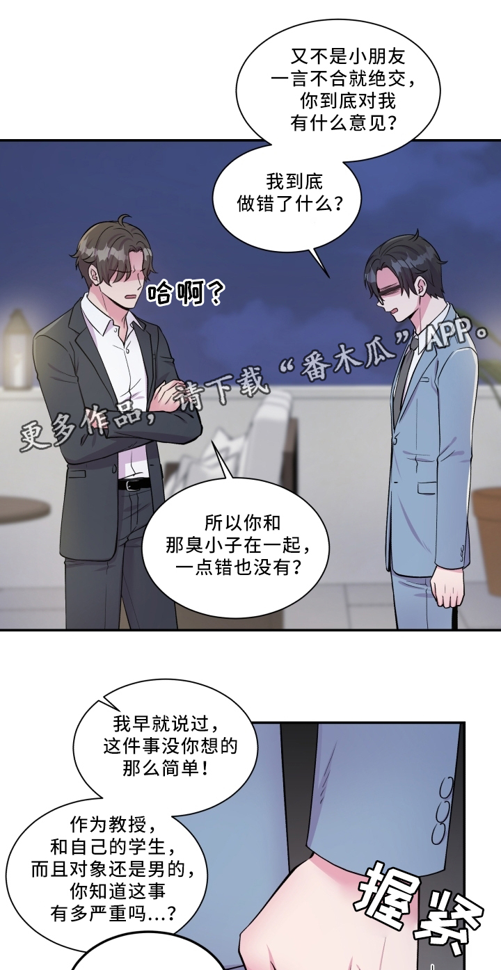 第88话8