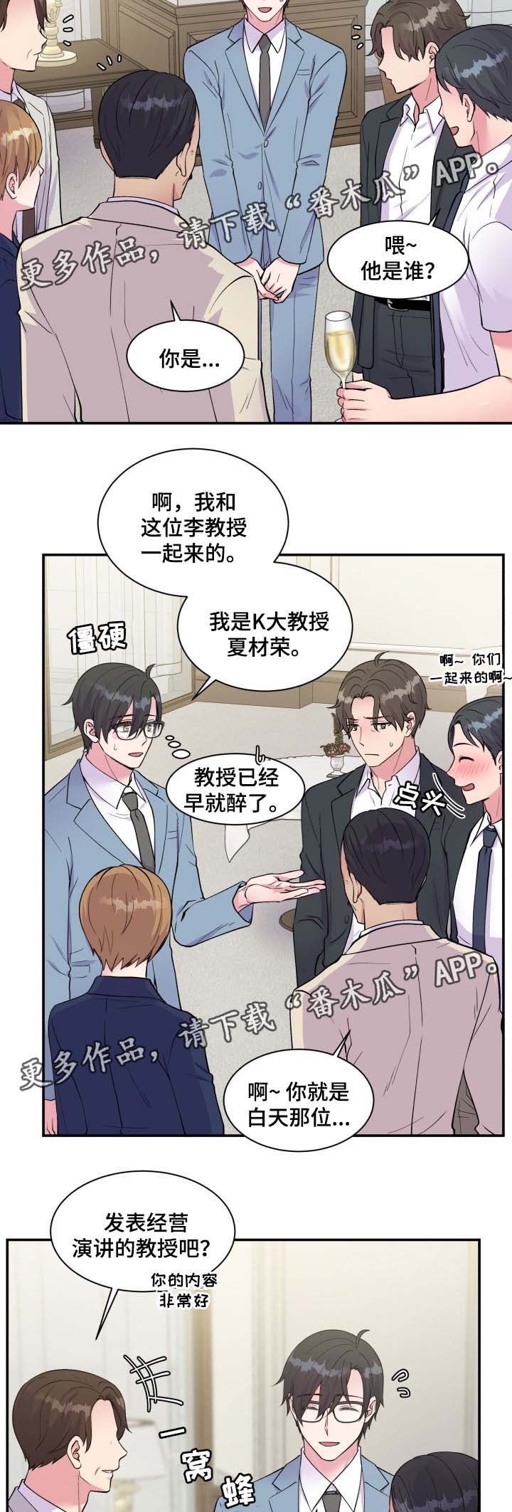 第87话7