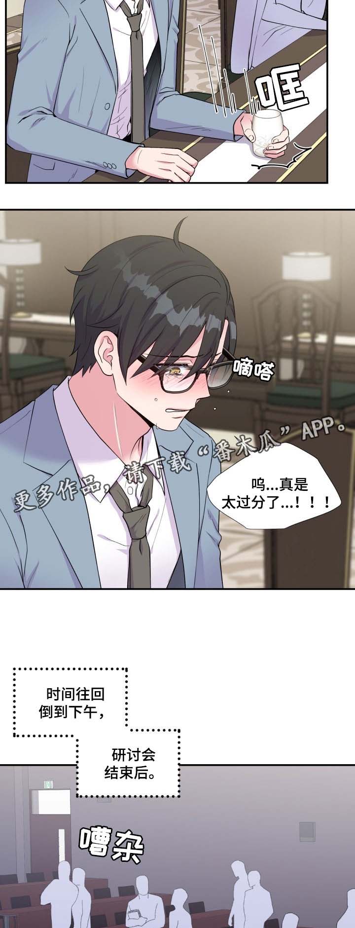 第87话2