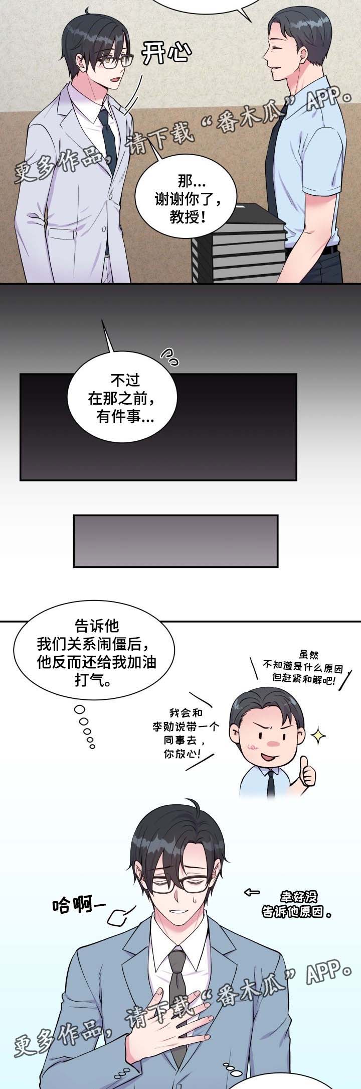 第86话2