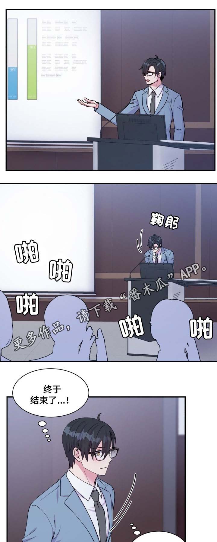 第86话11