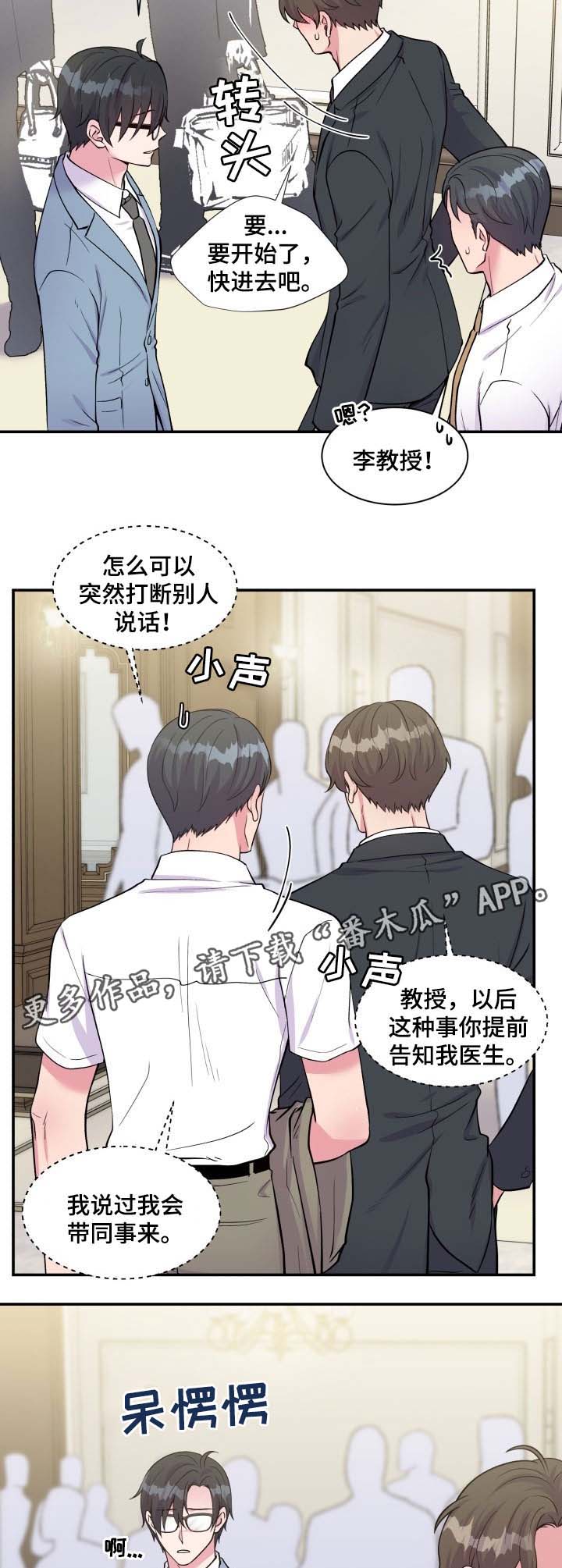 第86话8