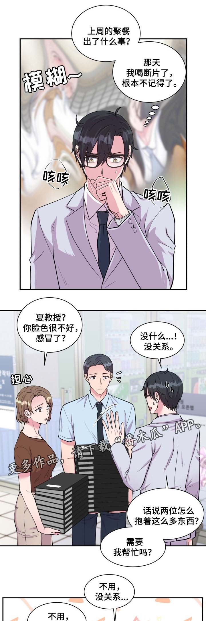 第85话7