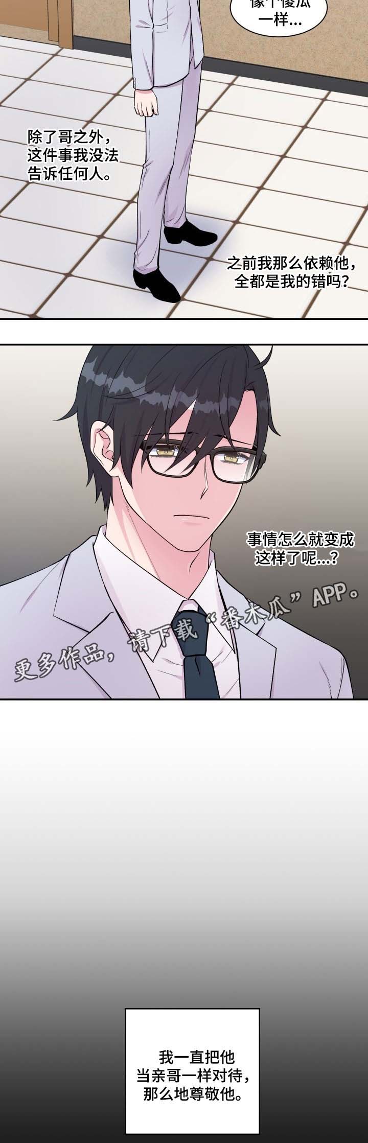 第84话9