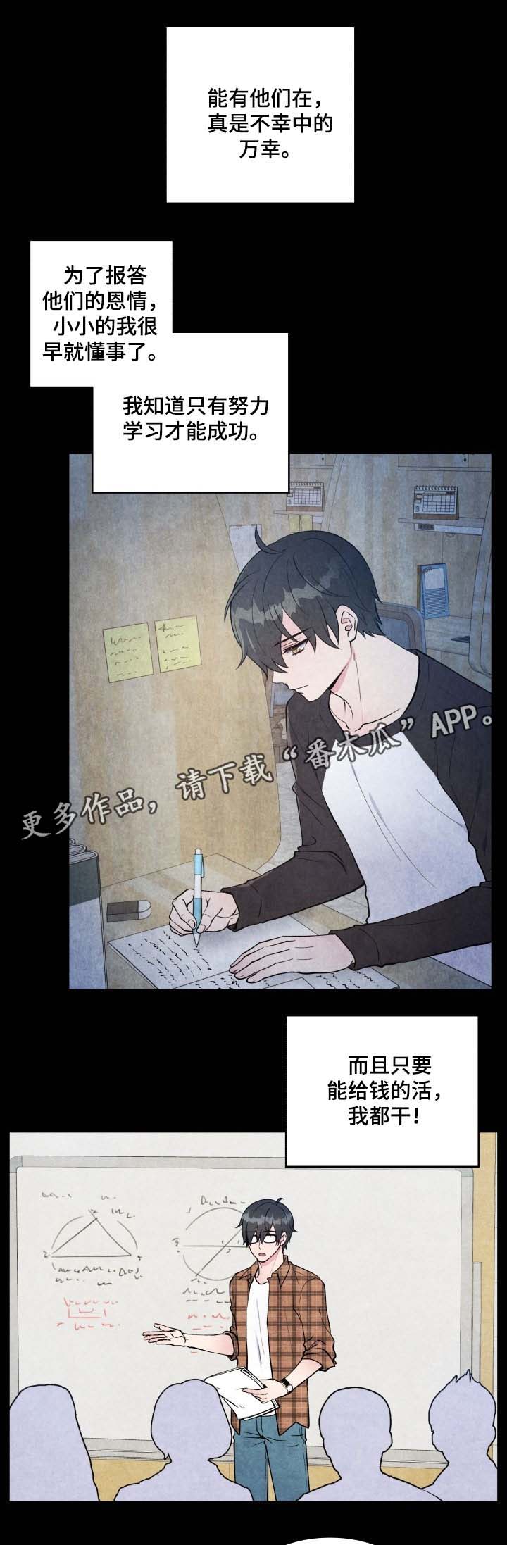 第84话12