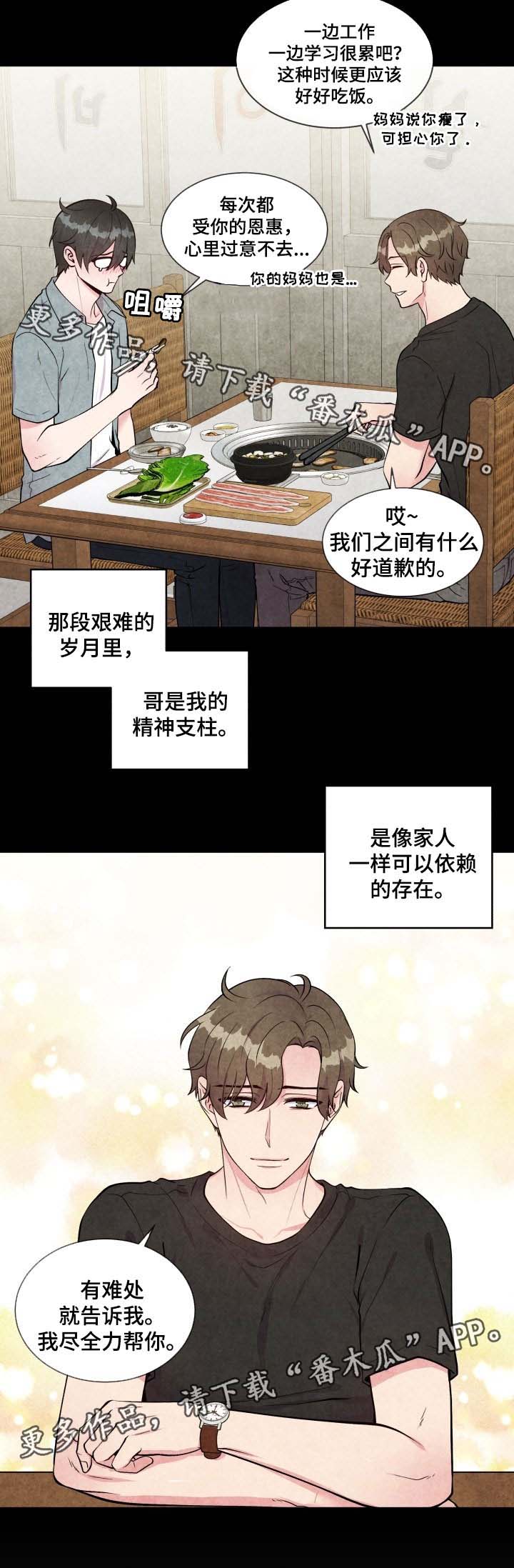 第84话13