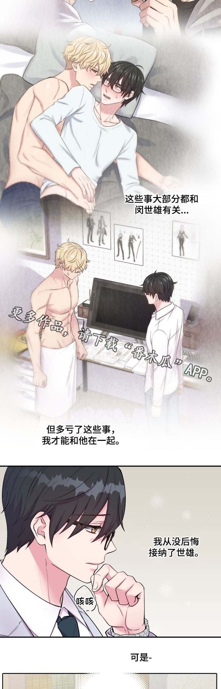 第84话6