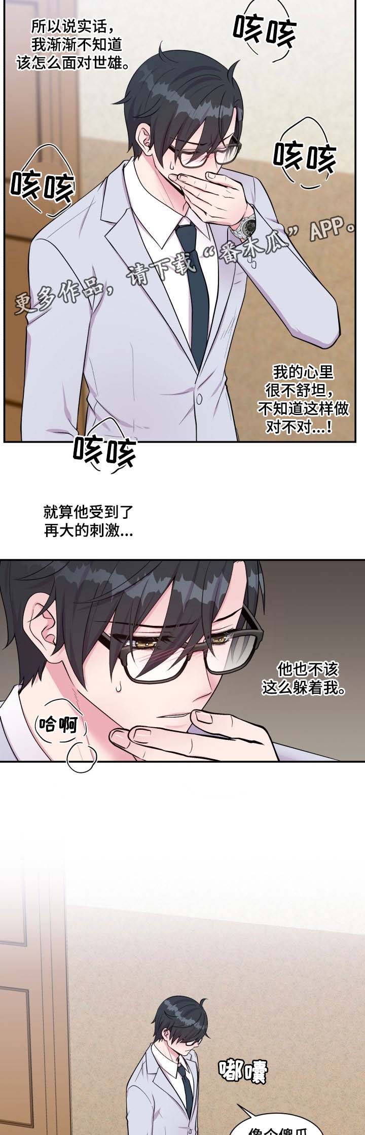 第84话8
