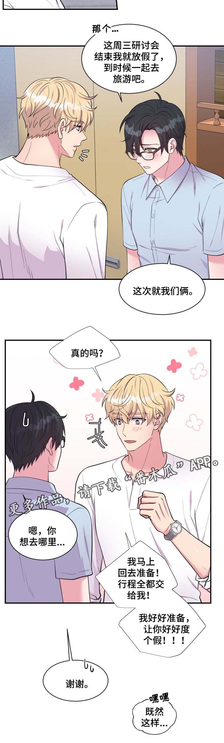 第83话11