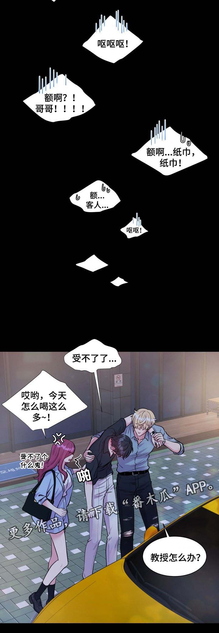 第82话10