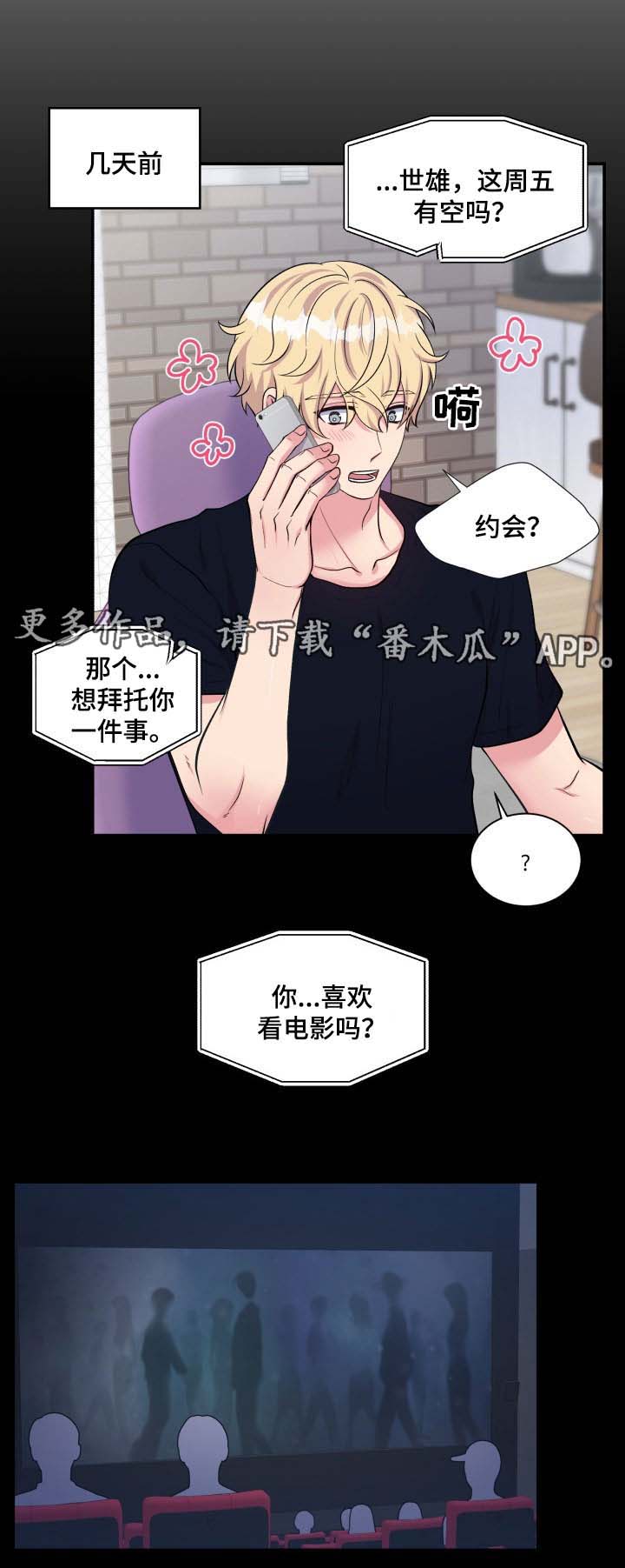 第82话4