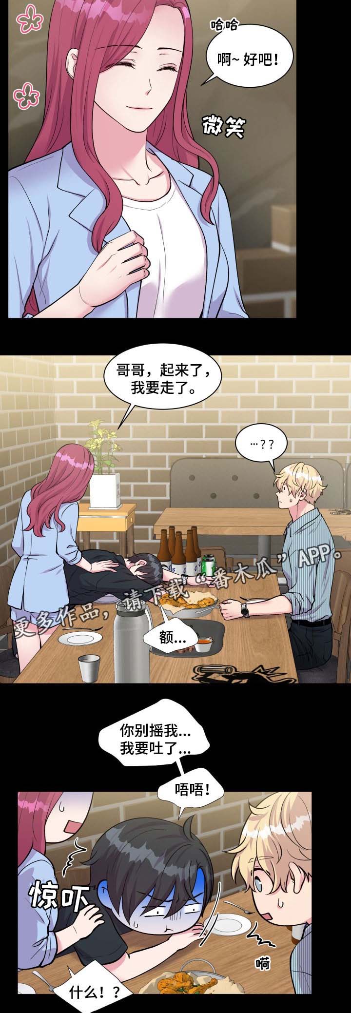 第82话9