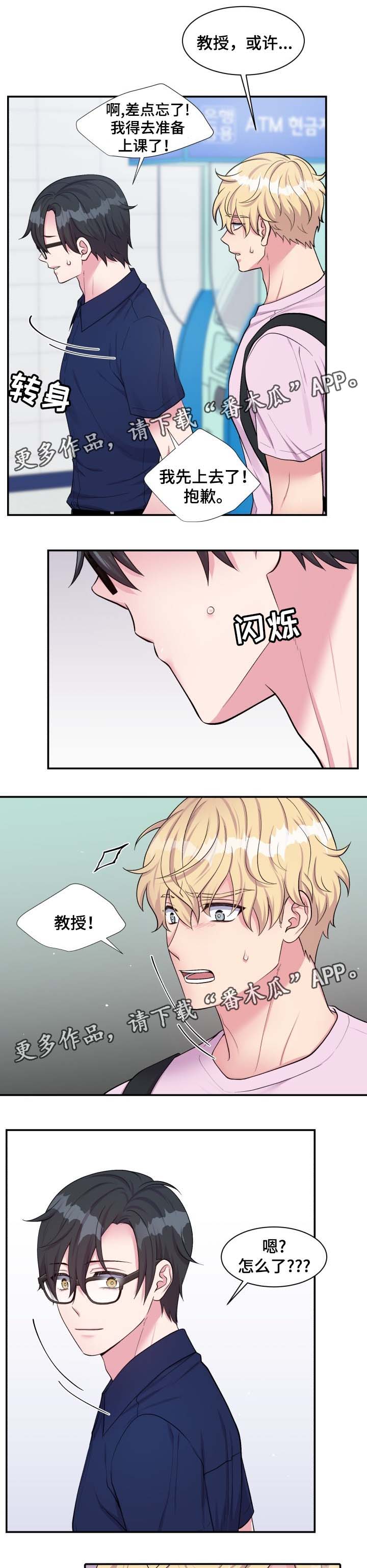 第81话3