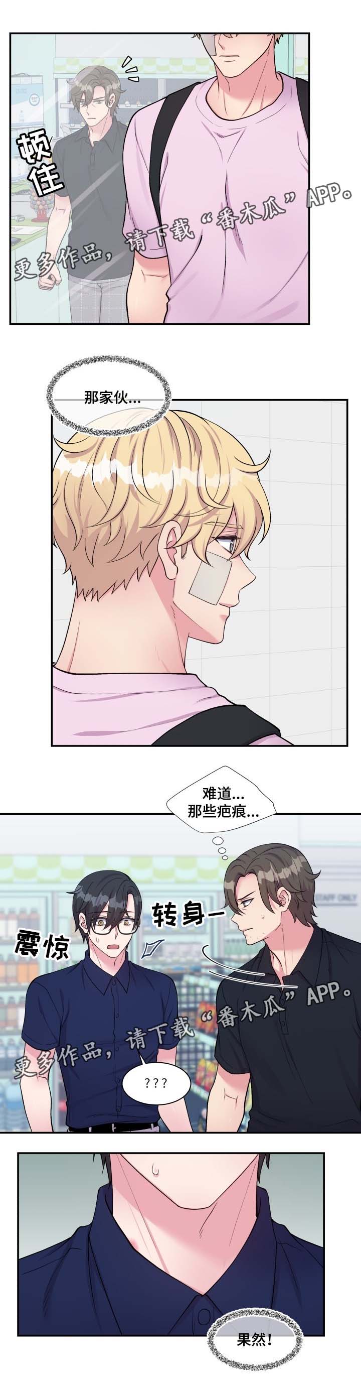 第80话4