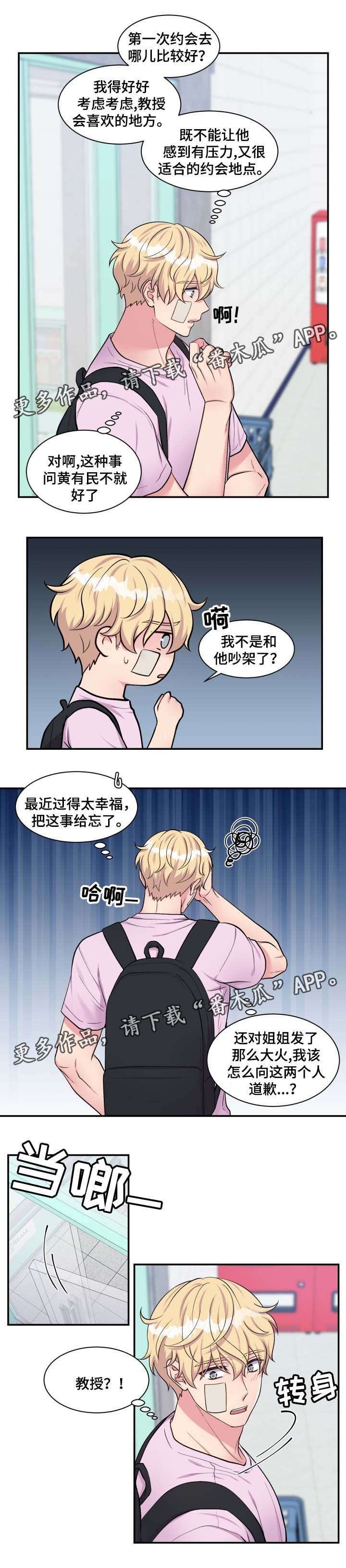 第80话7
