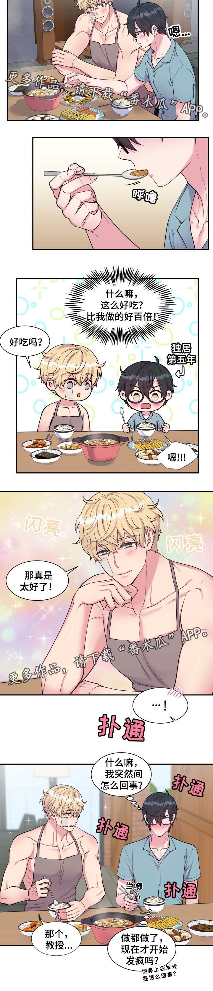 第78话8