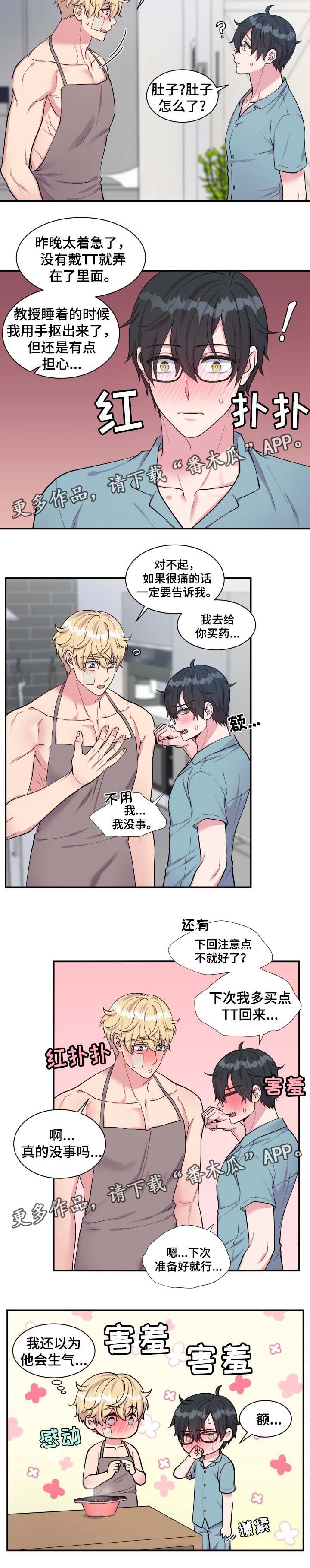 第78话6