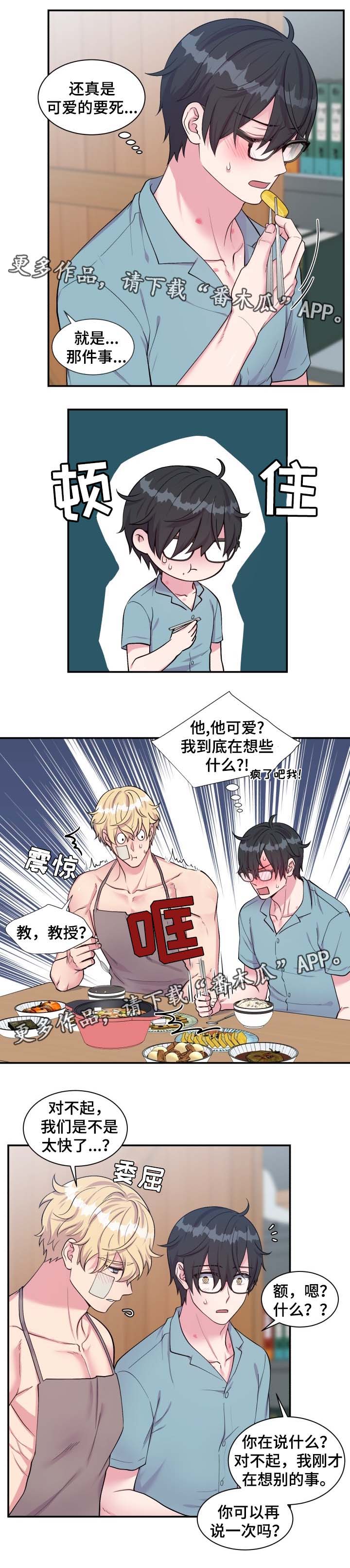 第78话9