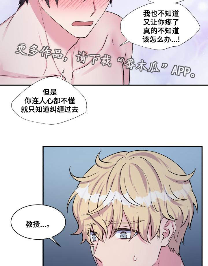 第77话10