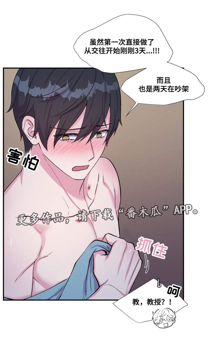 第77话6