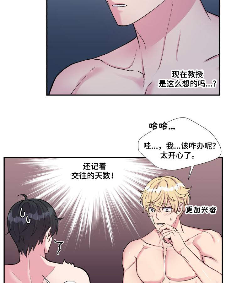 第77话11