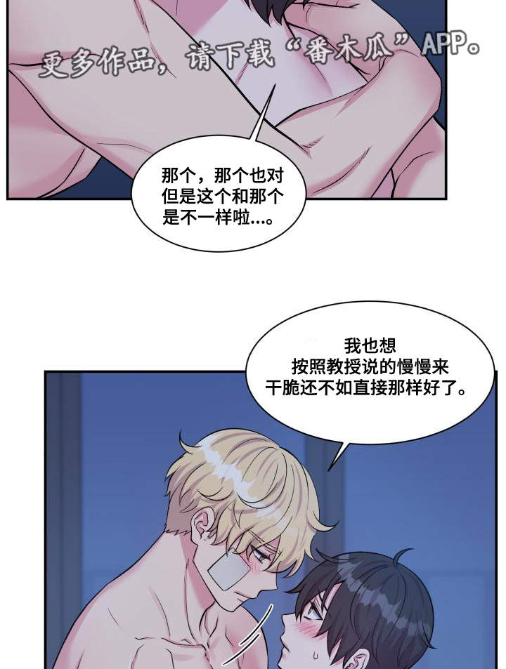 第77话14