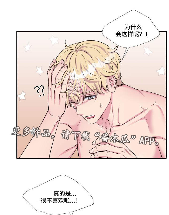 第77话4