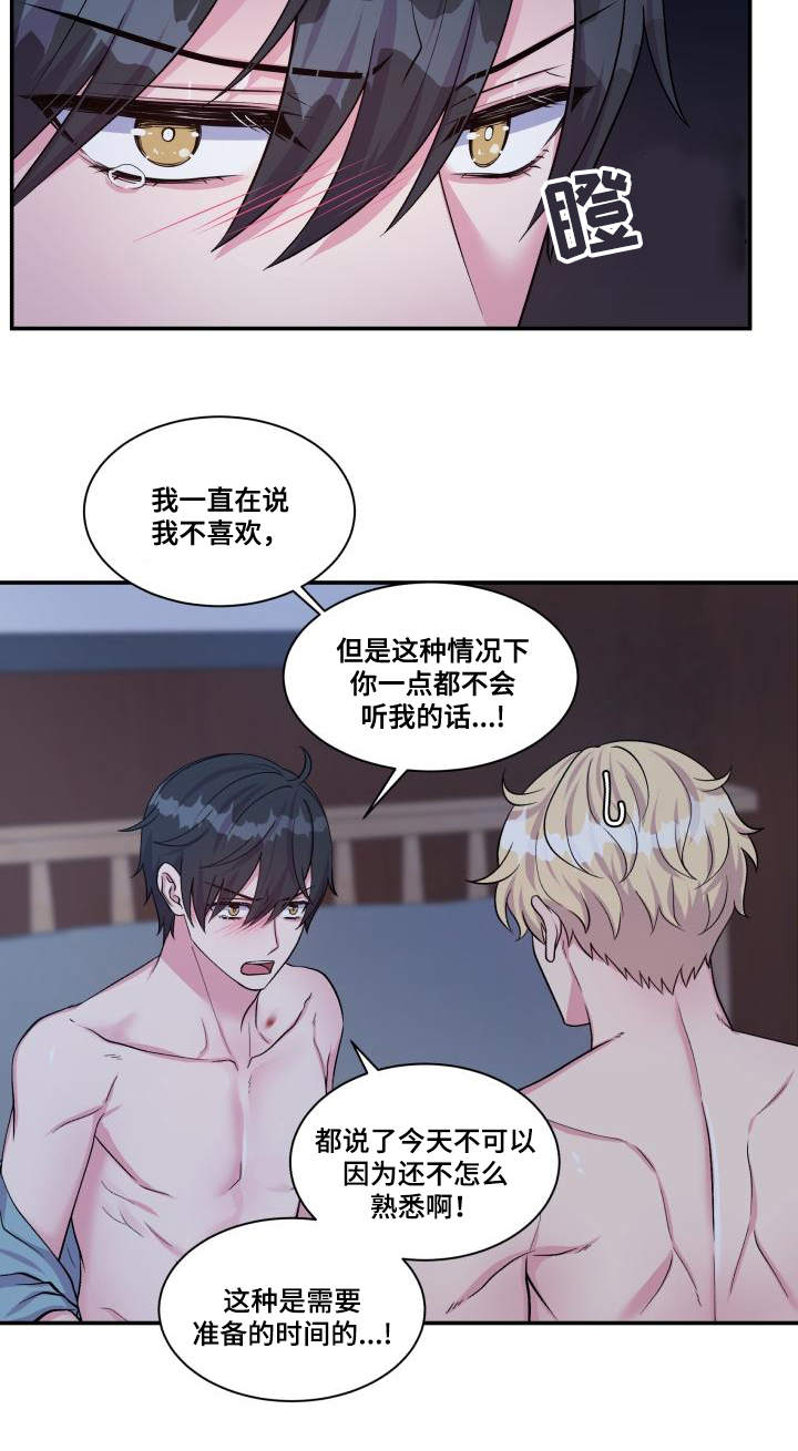 第77话8