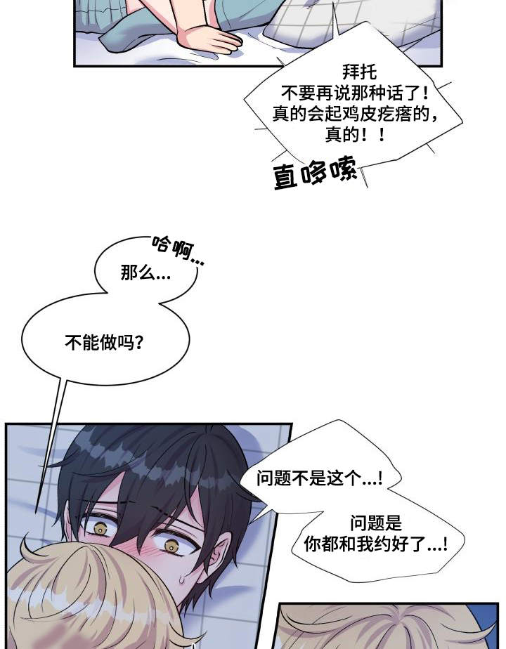 第76话28