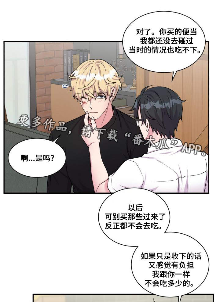 第74话10