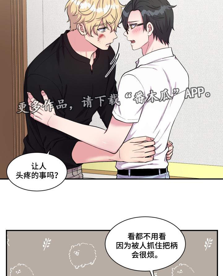 第74话4