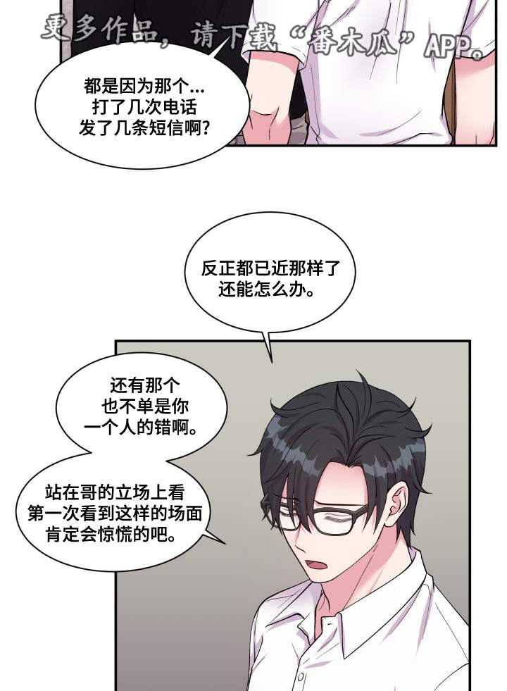 第73话27