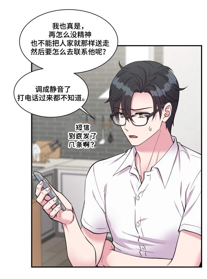 第73话2