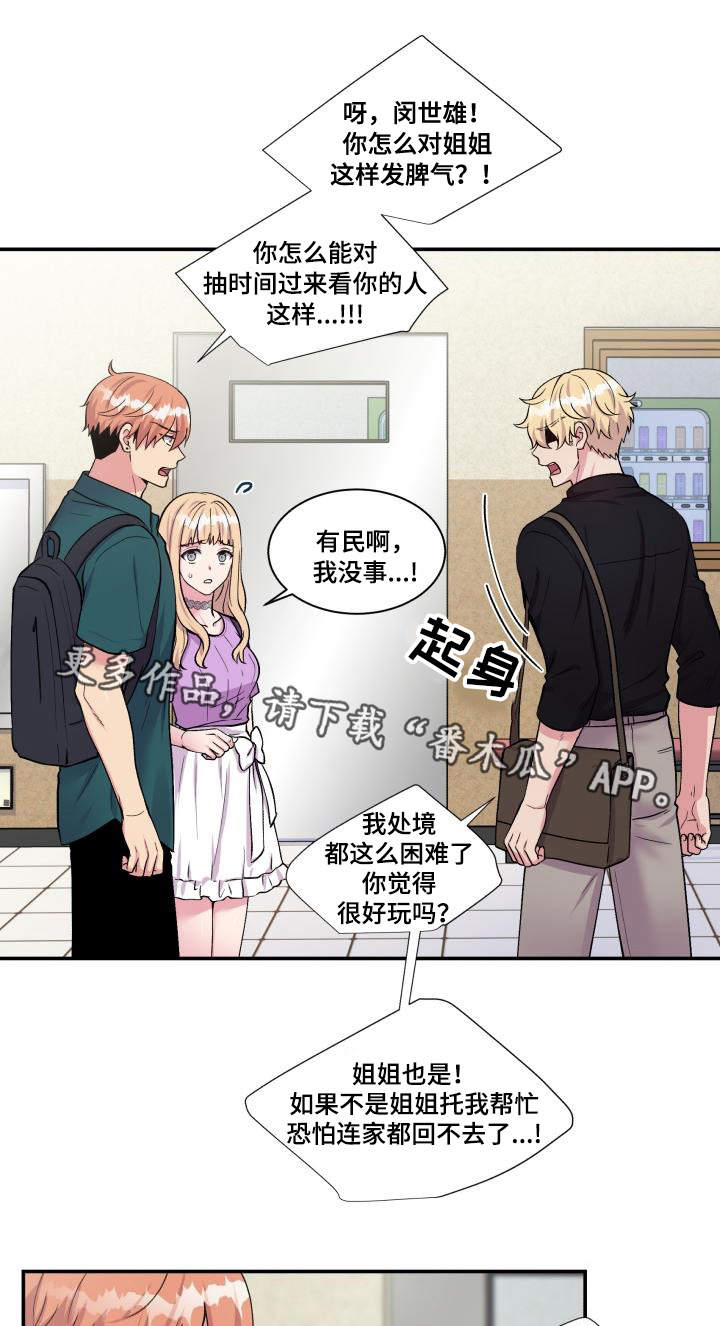 第72话2